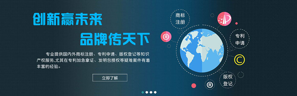 舟山商標(biāo)申請(qǐng)服務(wù)機(jī)構(gòu)