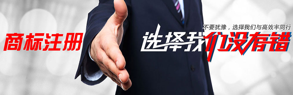 舟山商標(biāo)代理價(jià)格優(yōu)惠